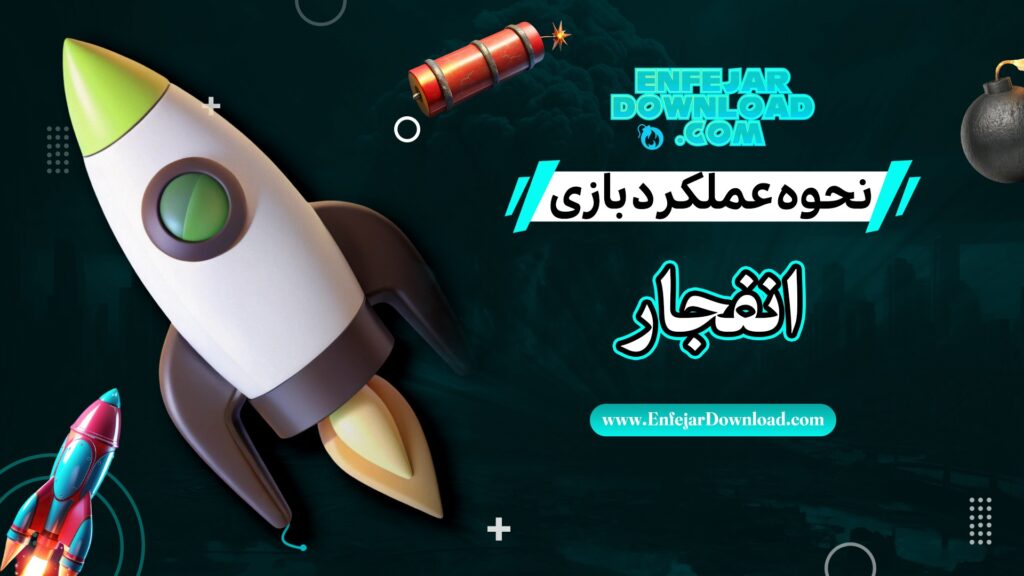 Explosion Game Works