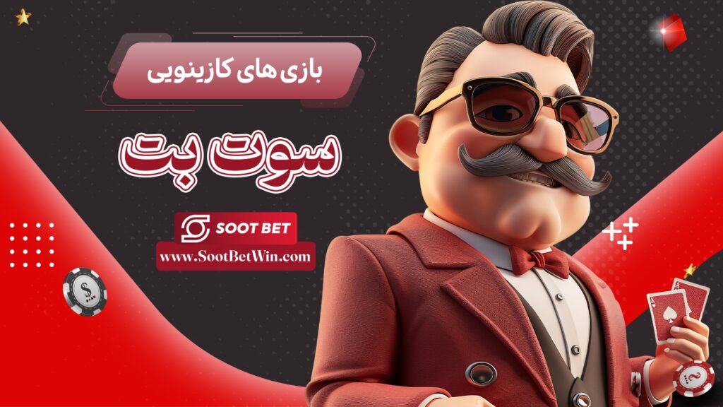 How Can I Improve My Odds on Sootbet Sootbet